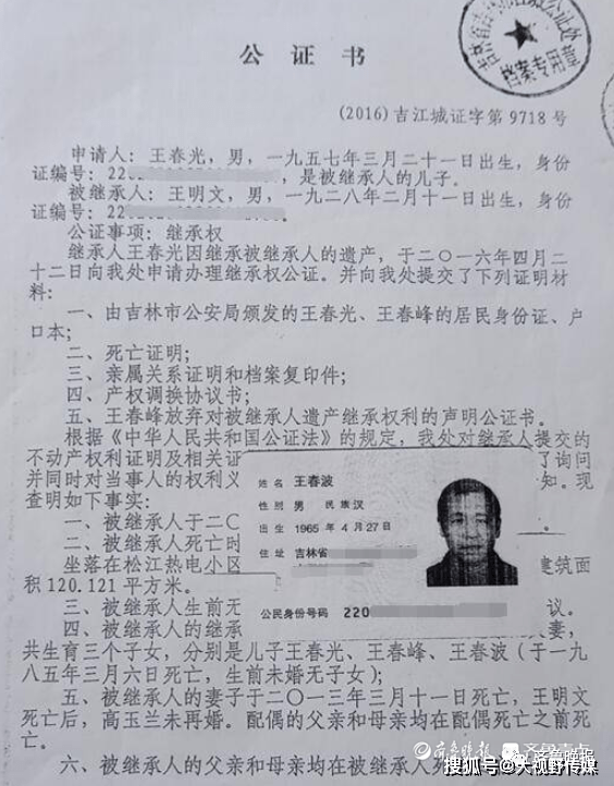 存款继承证明模板 来自搜狐网