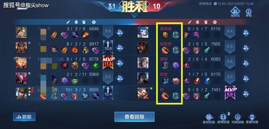 原创王者荣耀绝悟开启,人机id萌翻玩家,赵云专业拍地板,张飞笑死