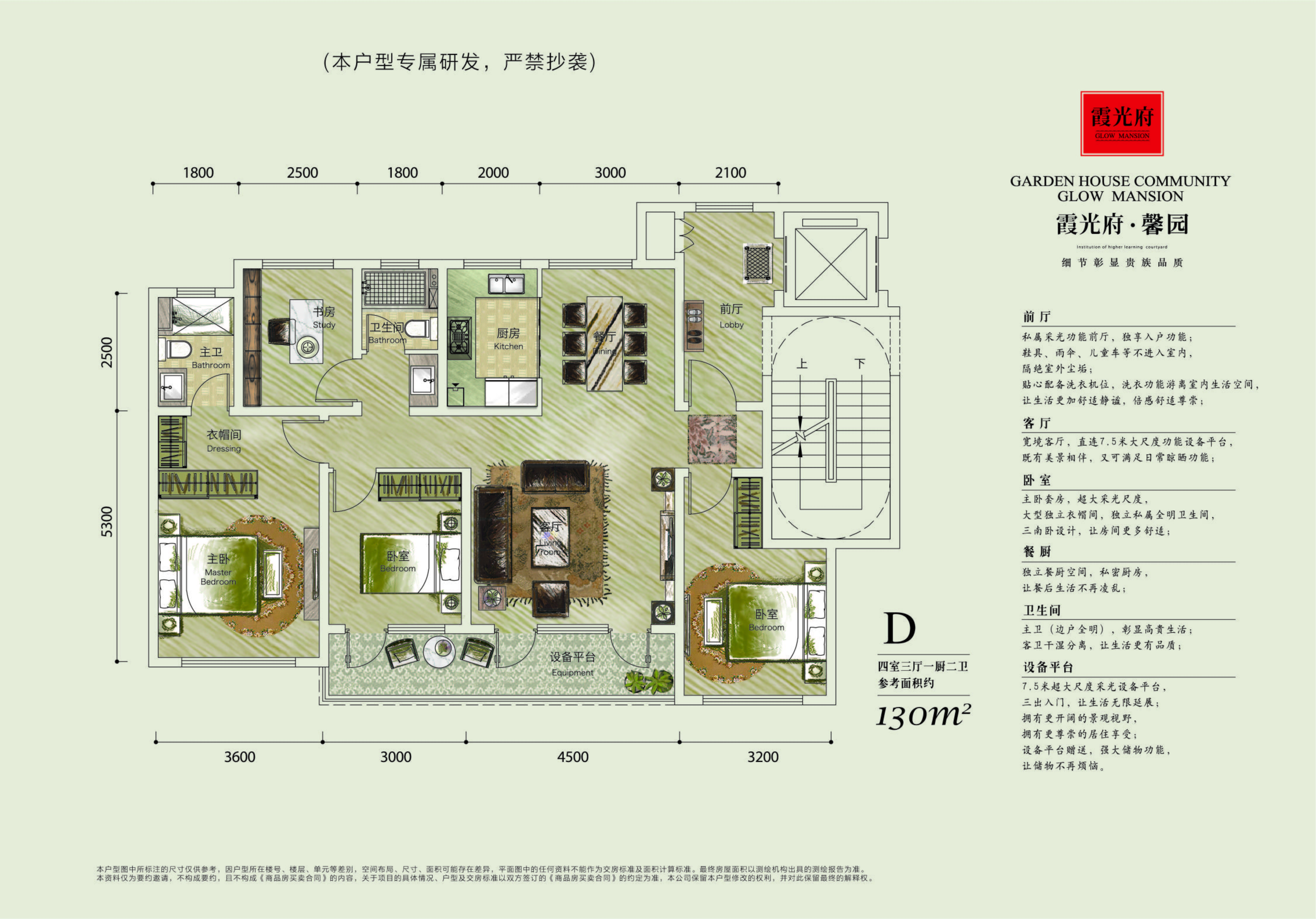 盘锦楚航装饰霞光府馨园130平现代风格装修效果图