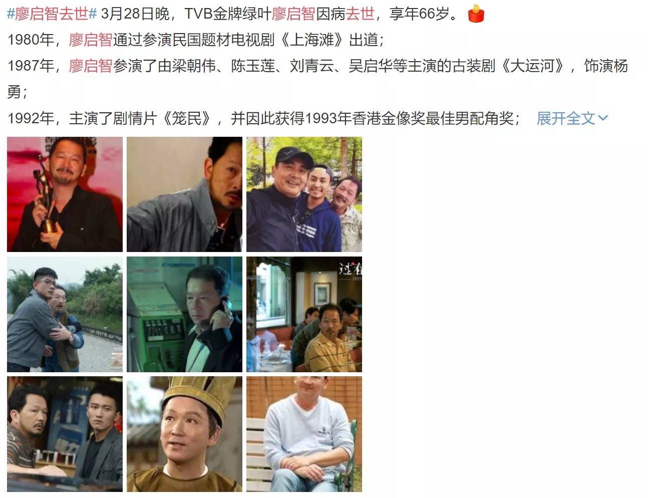 66岁香港最佳男配角廖启智突然患病离世,又一个会演戏