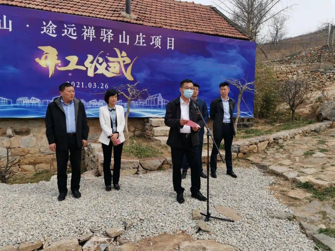 福山区副区长赵涛出席开工仪式