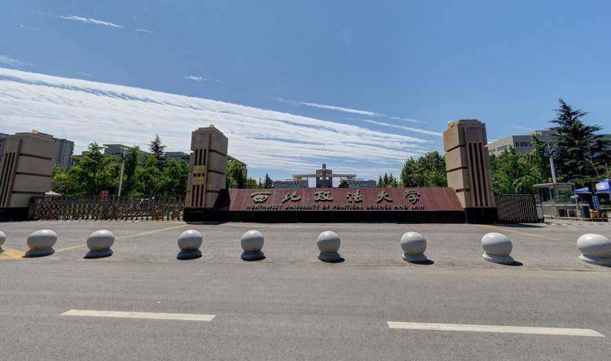 长安联盟的五所大学,其中陕西师范大学"性价比"高,考上就赚到_高校