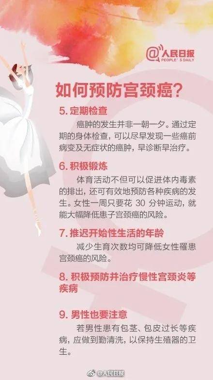 国产宫颈癌二价hpv疫苗在北京启动接种哪些人可以接种