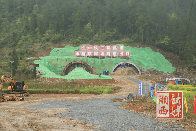 总投资114亿元桑龙高速公路龙山段开工建设