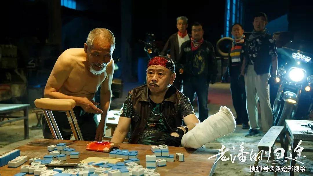 影片开局时,就以《老炮儿》中,所谓的一群老头,为了朋友,似乎重出江湖