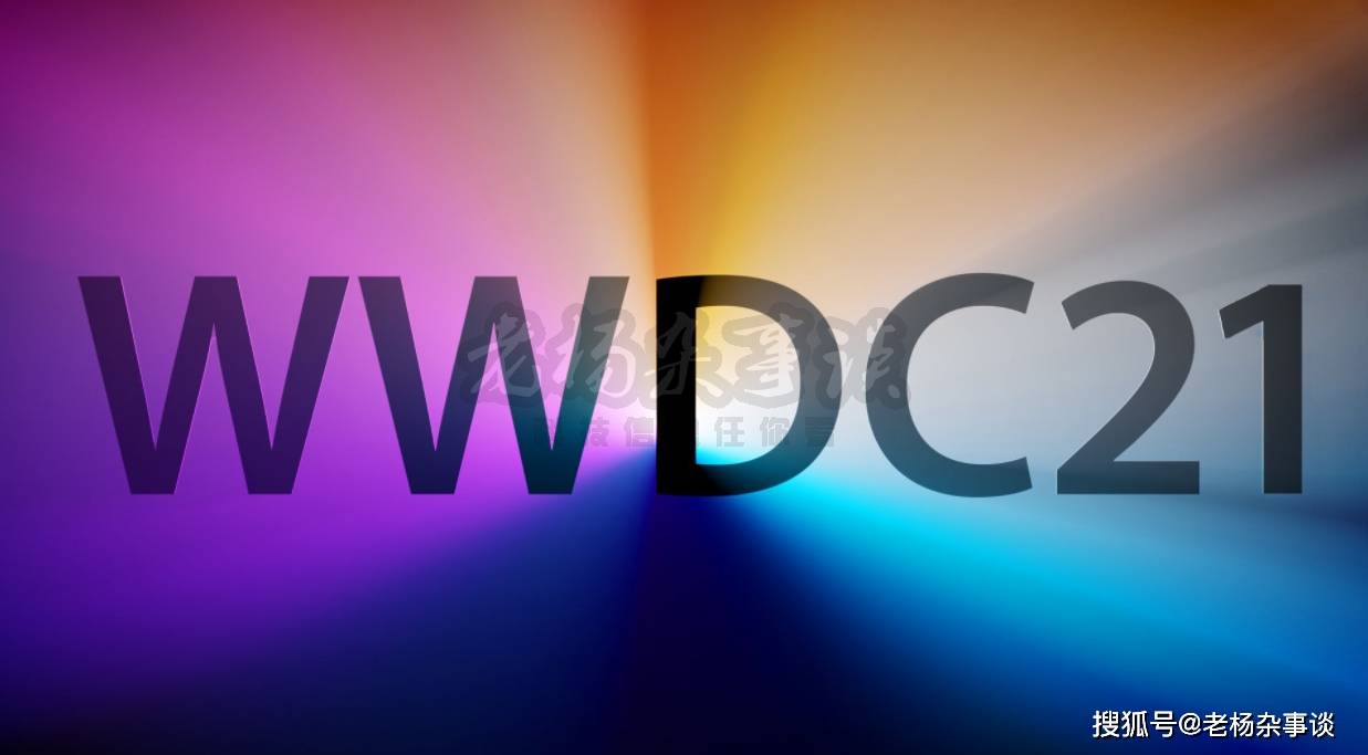 苹果公司wwdc2021为什么只在线上召开?有什么值得关注