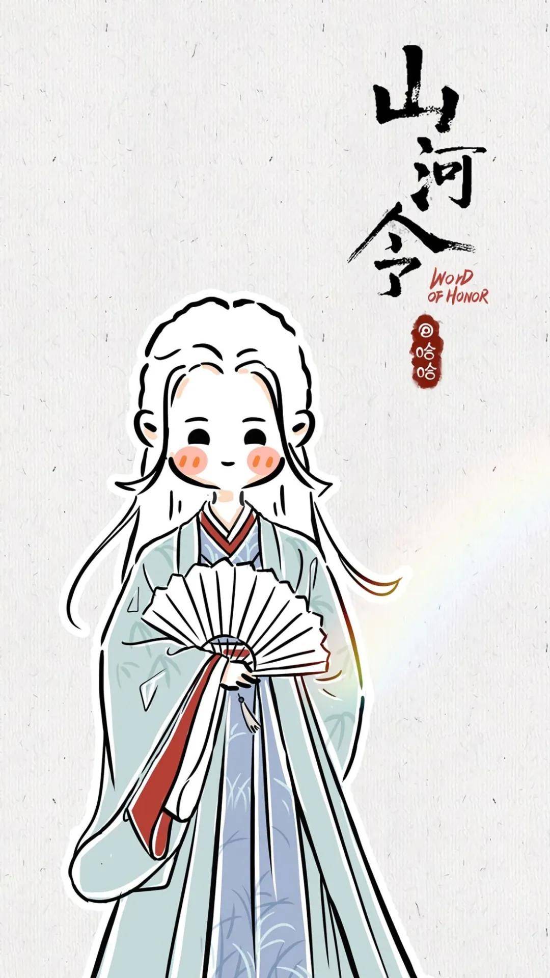 山河令手绘壁纸 | 执子之手,坐看云舒