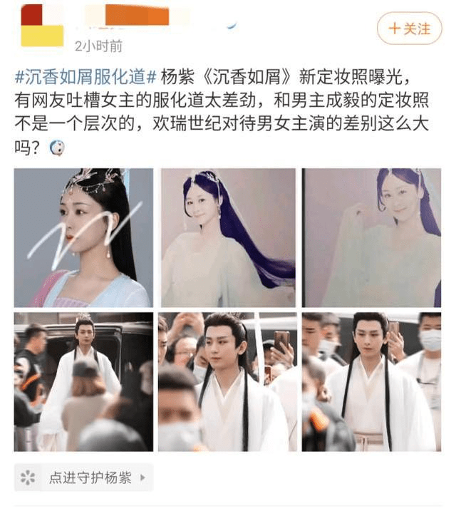 景甜杨紫沉香如屑定妆照发出造型来的一个比一个拉跨看粉丝什么反应