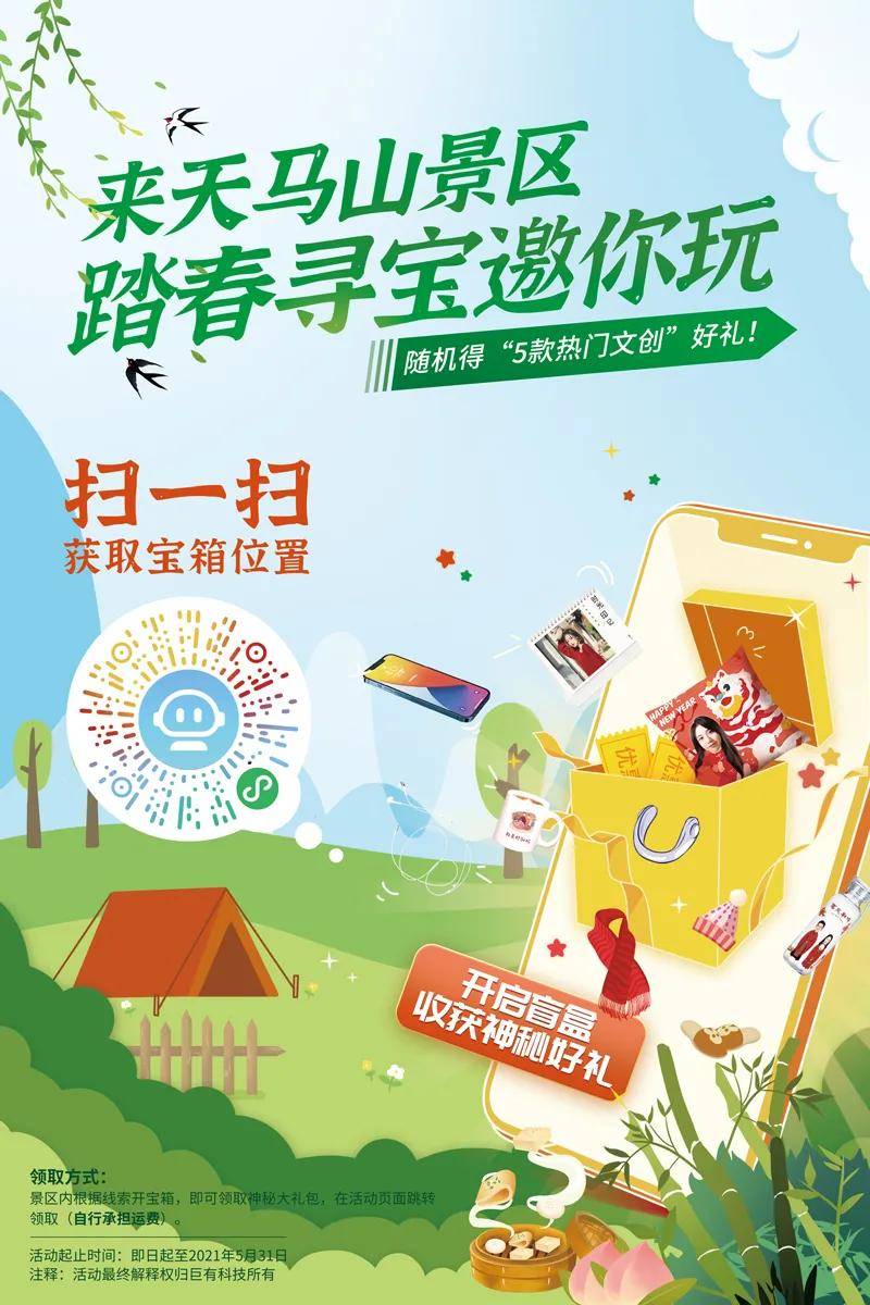 清明假期广东省内游去天马山寻宝打卡有惊喜