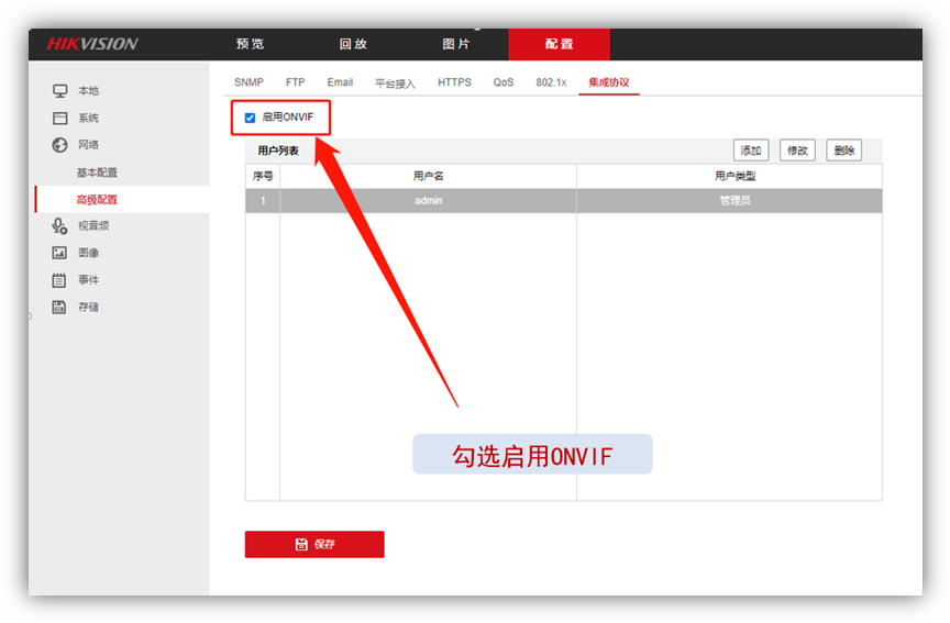 摄像机onvif关闭没法添加工程技术人员必学的技能