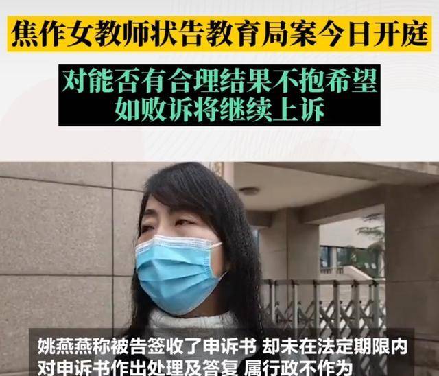 河南焦作:姚老师自身合法权益都不争取,将学生们培养成窝囊废吗