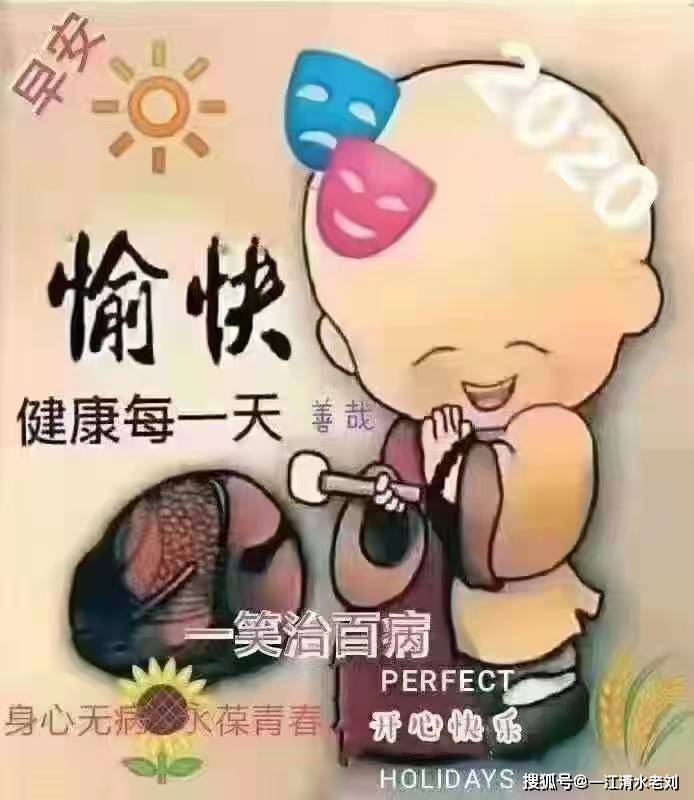 早安人间四月美丽春天把健康快乐幸福平安送给你