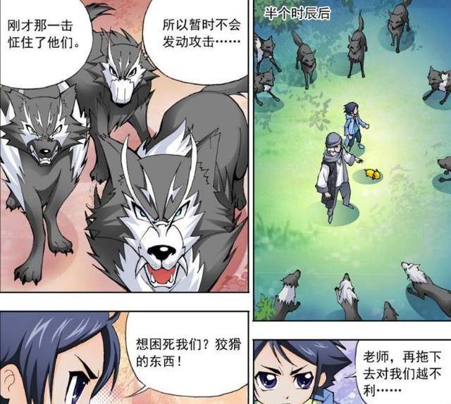 斗罗大陆大师萧炎被幽冥狼群包围为何幽冥狼群会疯狂逃走
