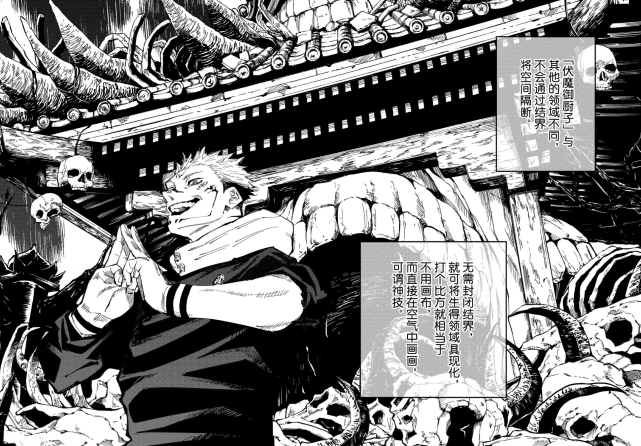 咒术回战:虎杖如何升级?有个定制技能