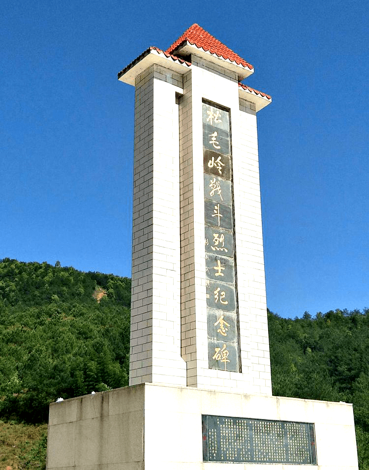 松毛岭战斗烈士陵园