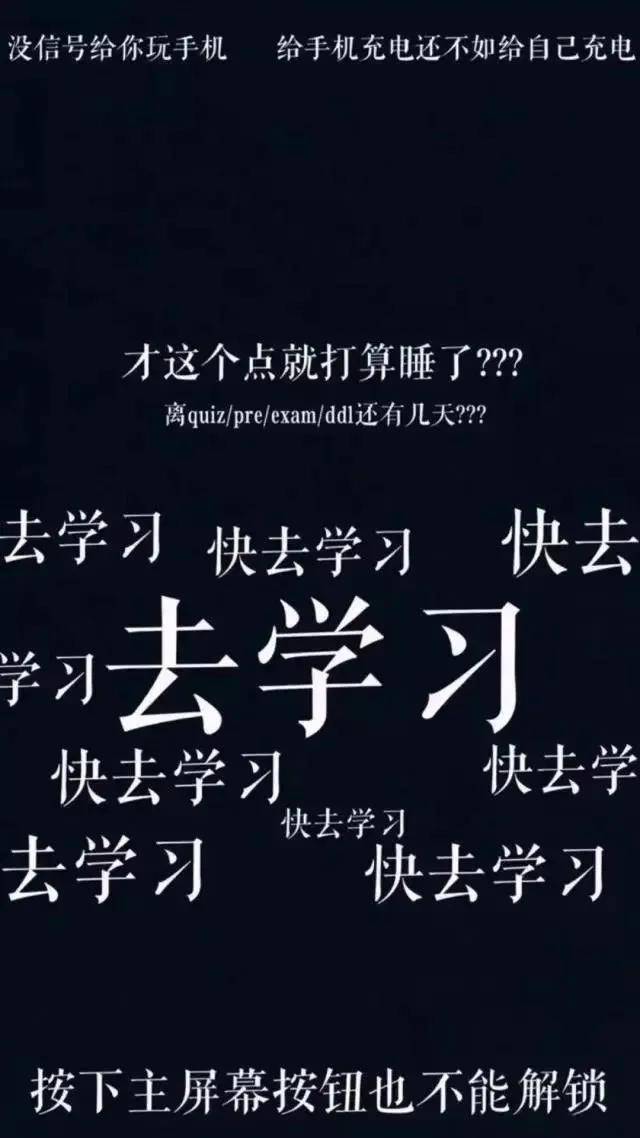 中高考倒计时学习励志壁纸一看到就想蹦起来学习的励志句子