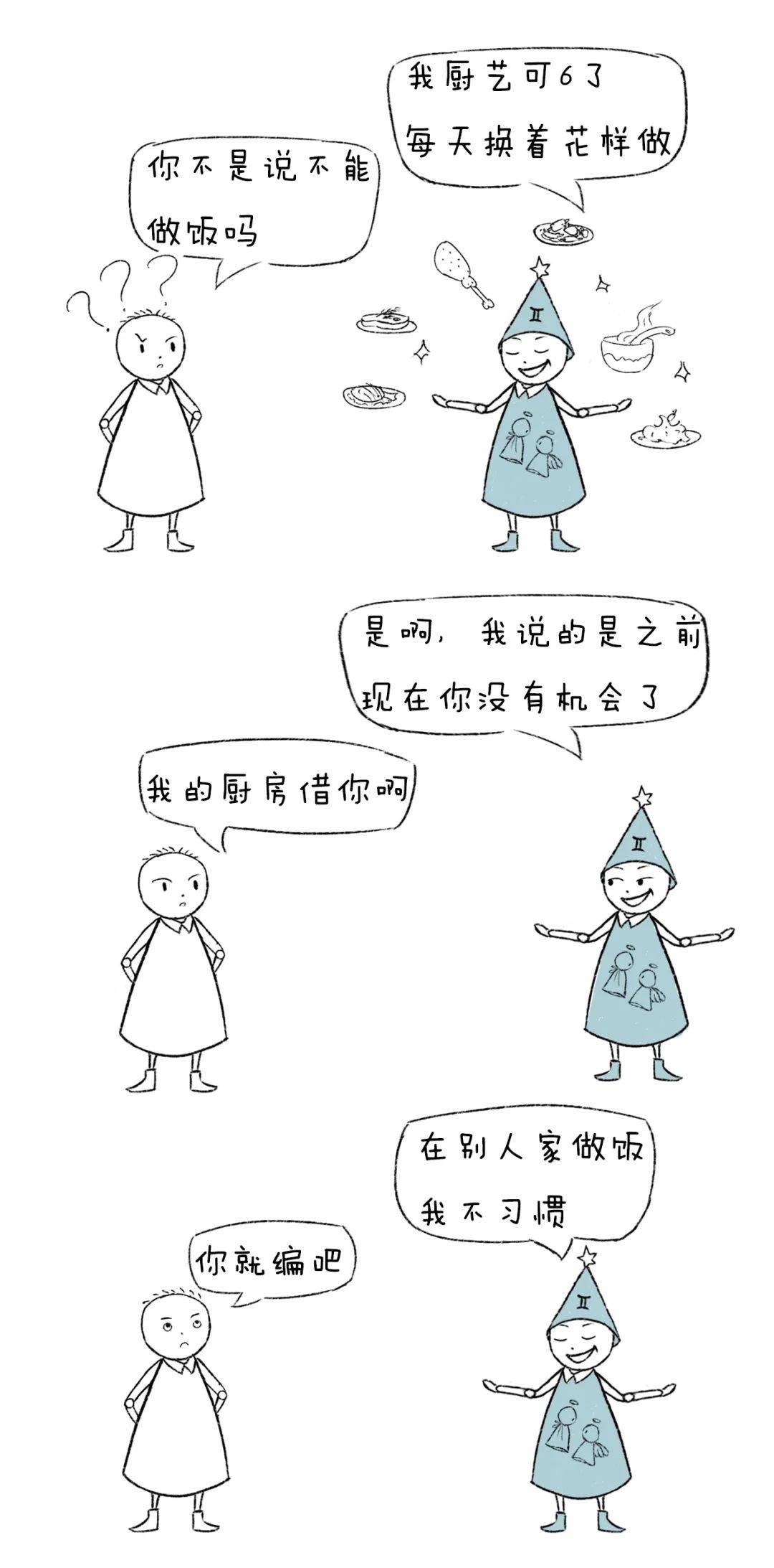了双面人格典型代表双子座今天我们就来唠唠十二星座中的说谎精们咳咳