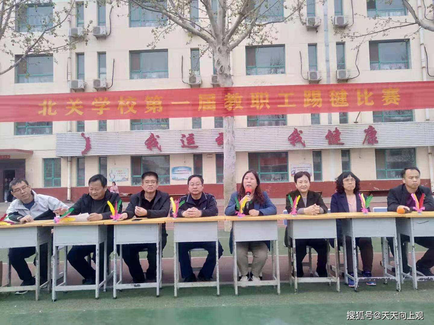 放飞梦想 毽舞飞扬-----南和区和阳镇北关学校举办首届教职工踢毽比赛