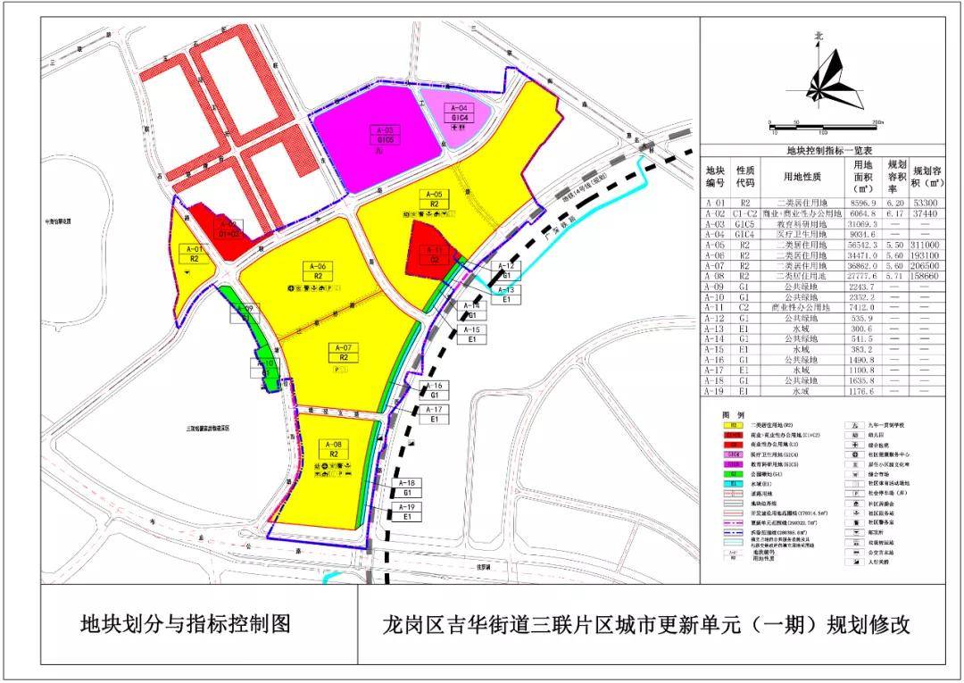 招商蛇口--布吉招商三联旧改回迁房区域规划图