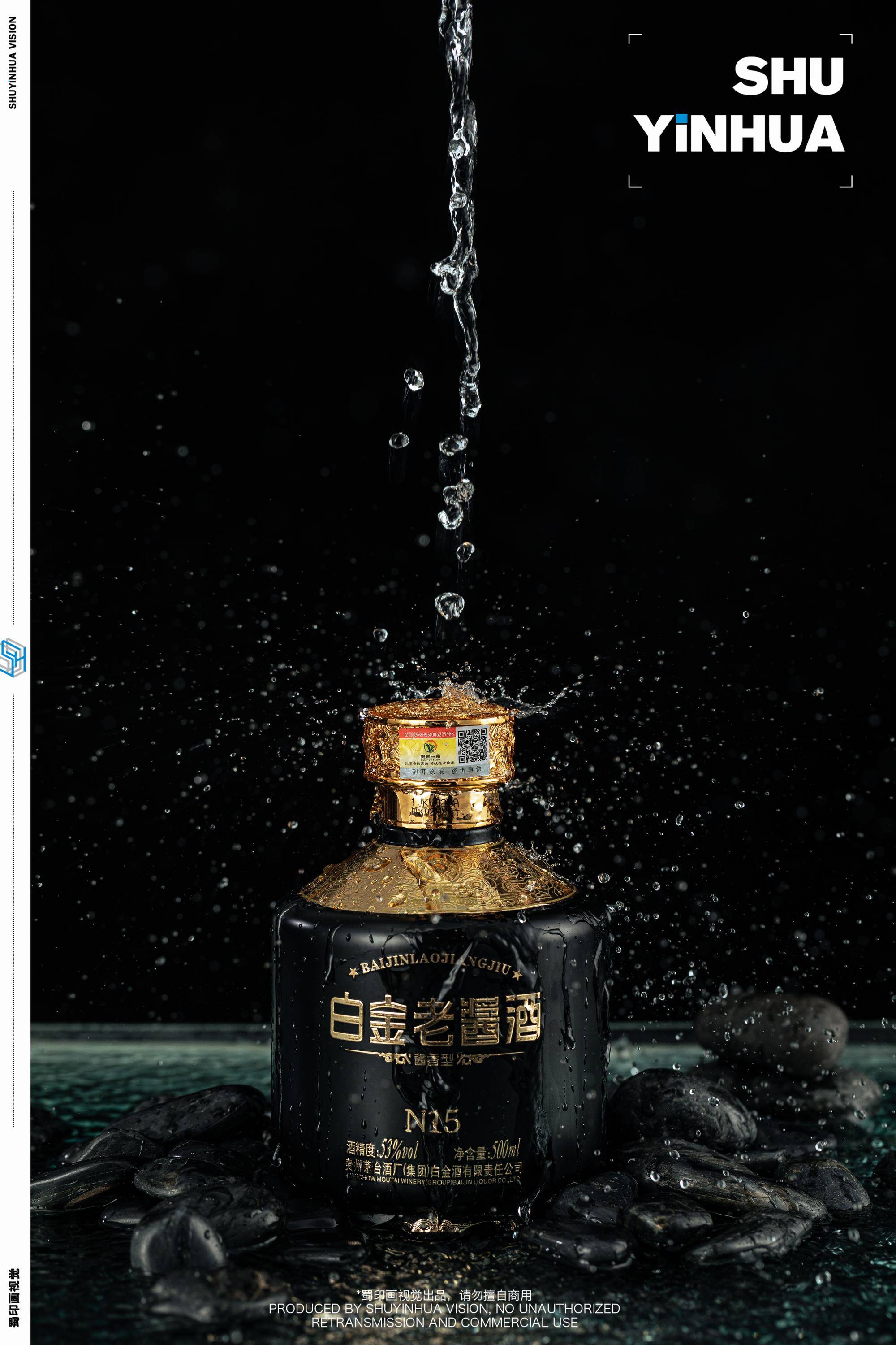 贵州茅台酒厂白金老酱酒产品摄影产品拍摄x蜀印画视觉