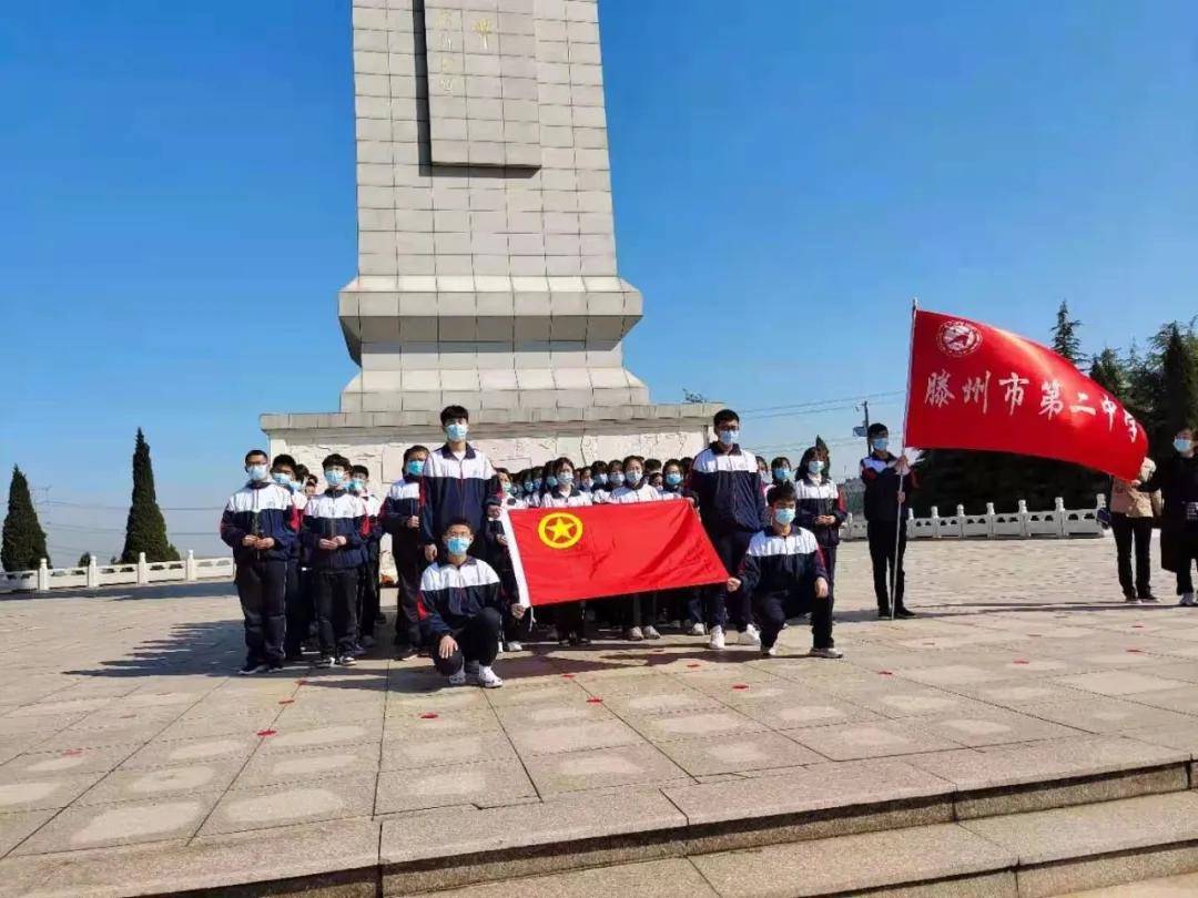 滕州市第二中学开展清明祭奠英烈活动