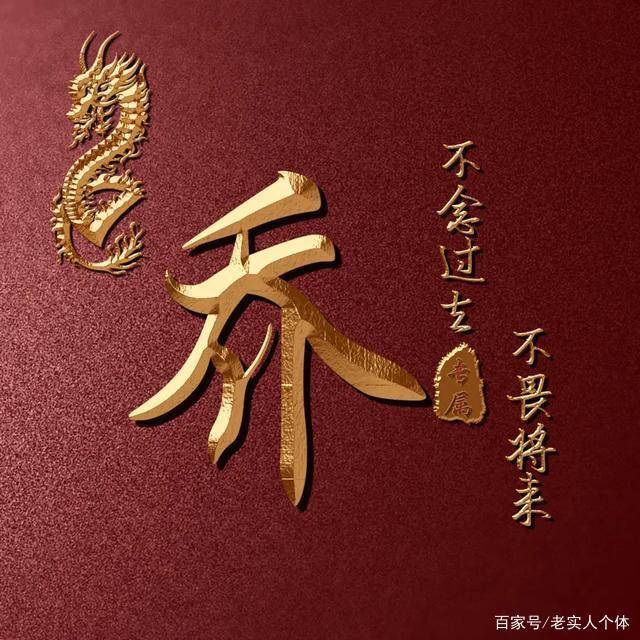 霸气龙姓氏头像,高端精品头像制作,传递姓氏美图!