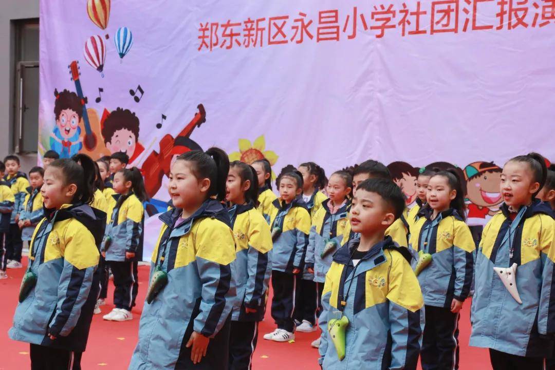 郑东新区永昌小学 :陶声依旧 笛韵悠扬