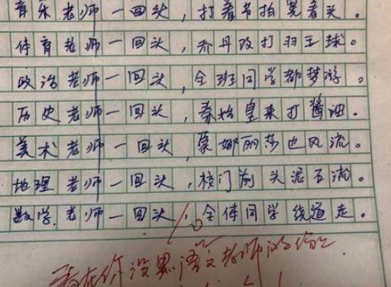 原创小学生作文《扫雷》走红,一个错字把整篇作文毁了,老师哭笑不得
