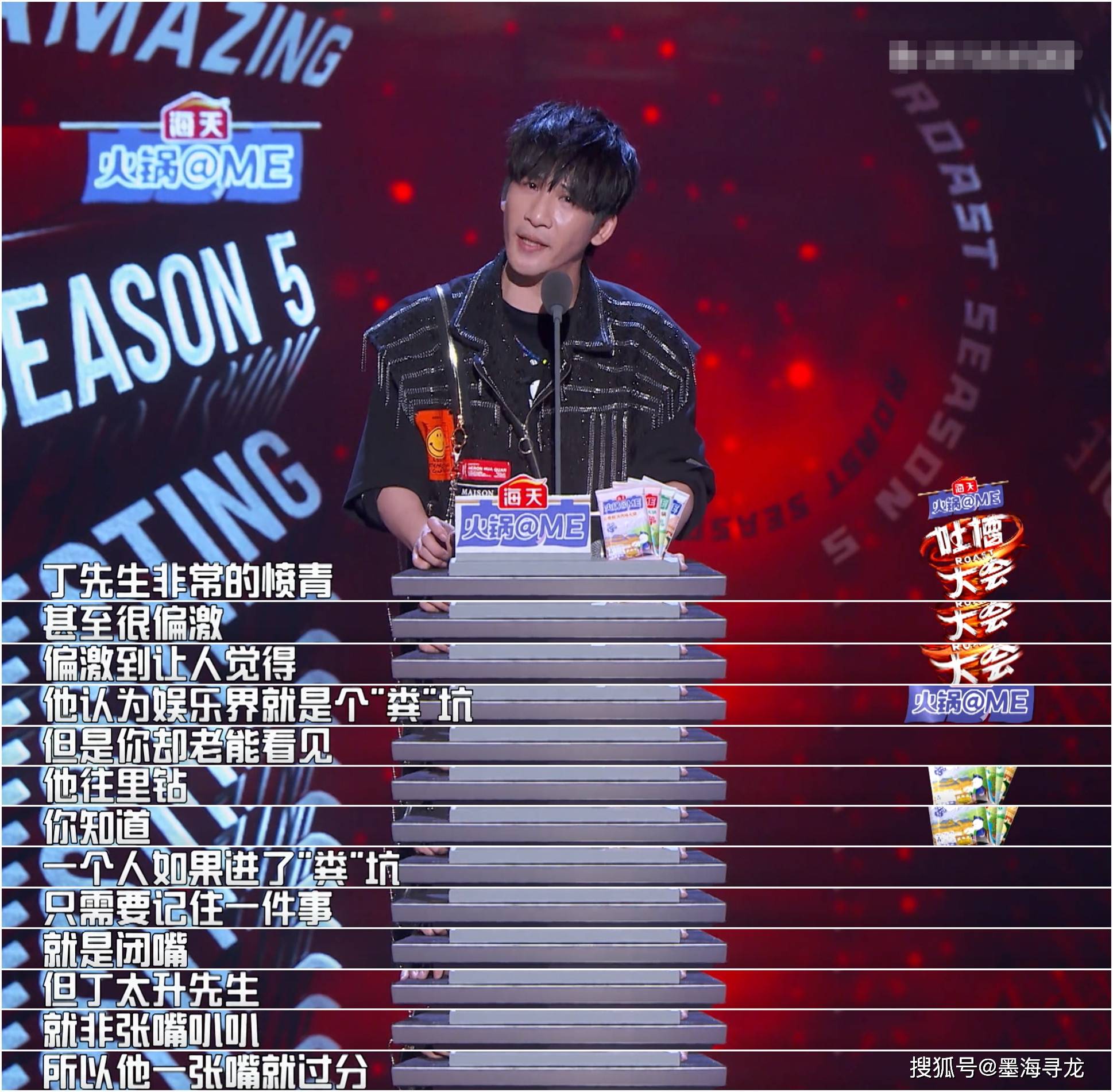 例如大张伟就吐槽丁太升觉得娱乐圈是个"粪坑,自己却老往里钻,还不会