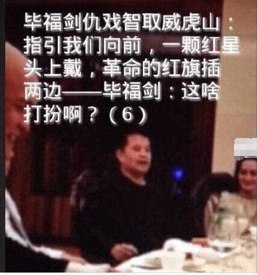 本来很多人因为这就是饭局之间活跃气氛的事情; 但是毕福剑却一边唱