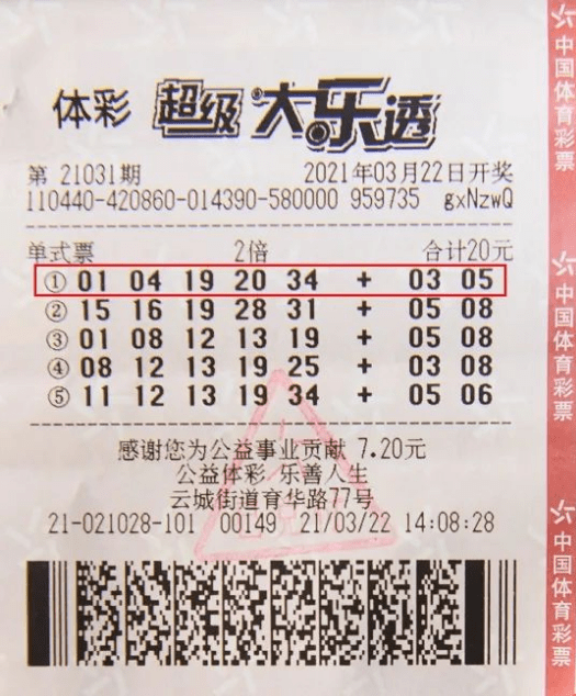 20元2倍单式票收获1078万云浮大乐透得主现身领奖