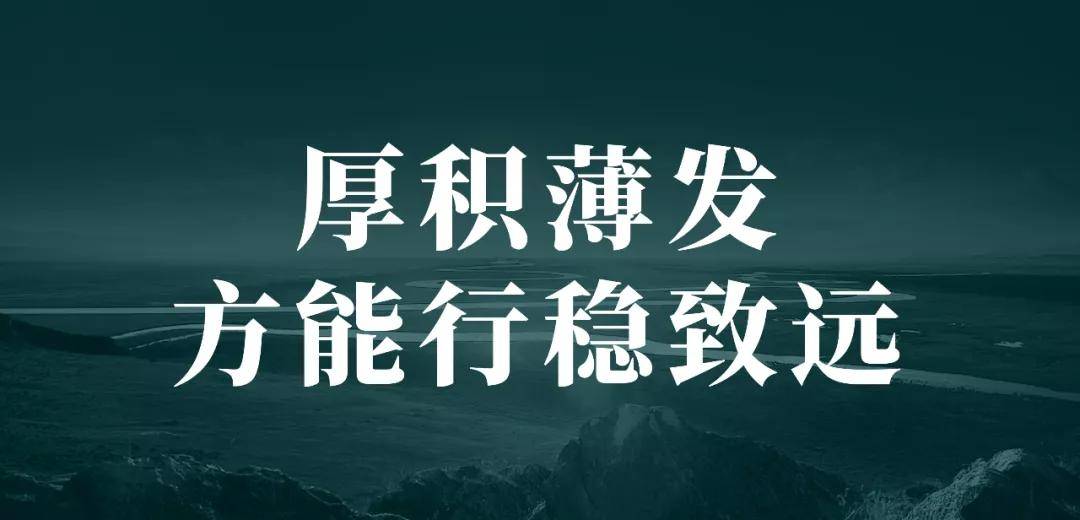 中成视点禁抗2020厚积薄发方能行稳致远