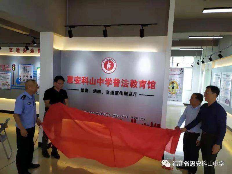 为学生的一生发展奠基科山中学办学纪实