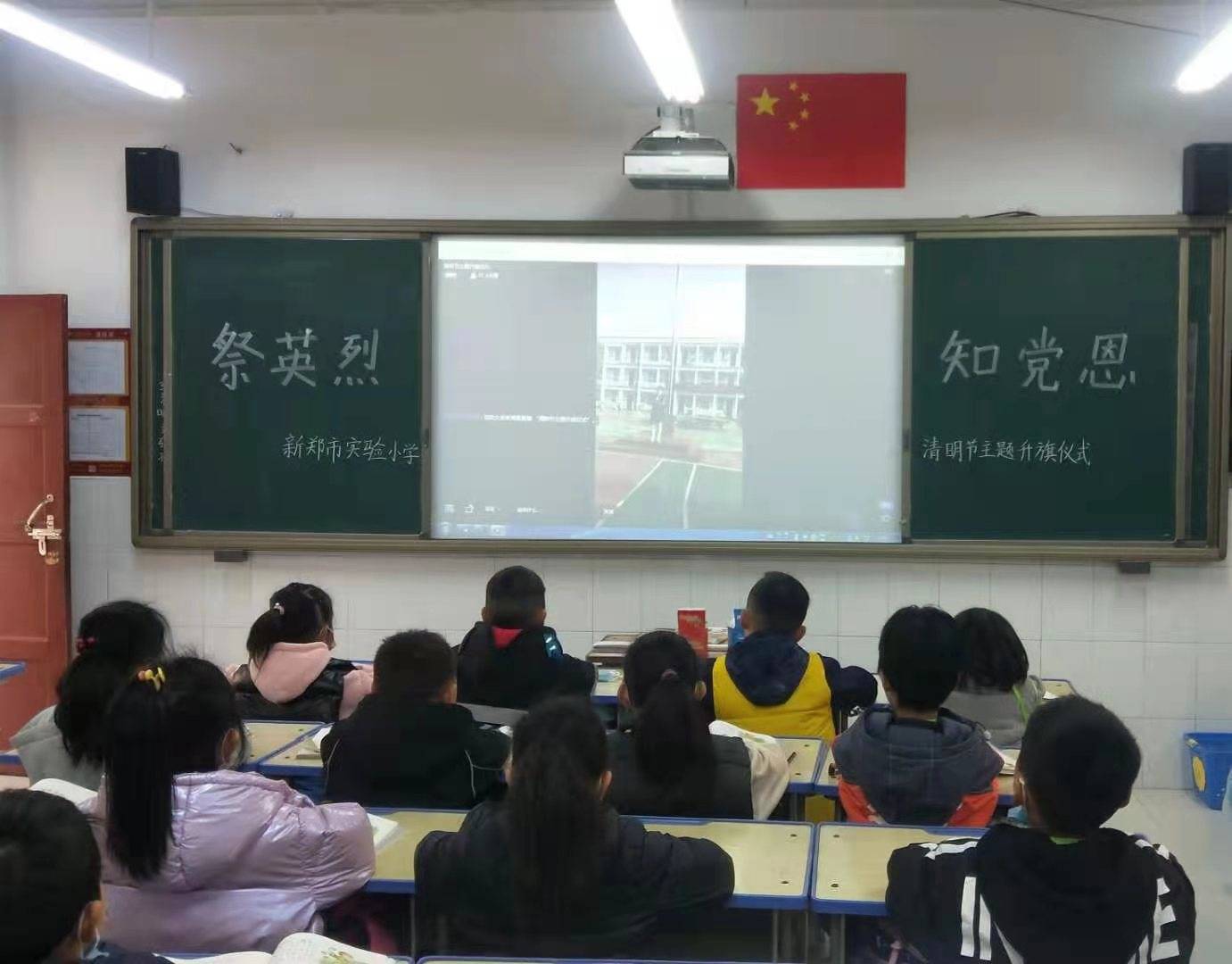 祭英烈 知党恩 赓续红色基因 ——新郑市实验小学清明