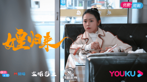 阵容强大,新生代演员集结,剧中女主风汐颜饰演者马楠来自西安传媒学院