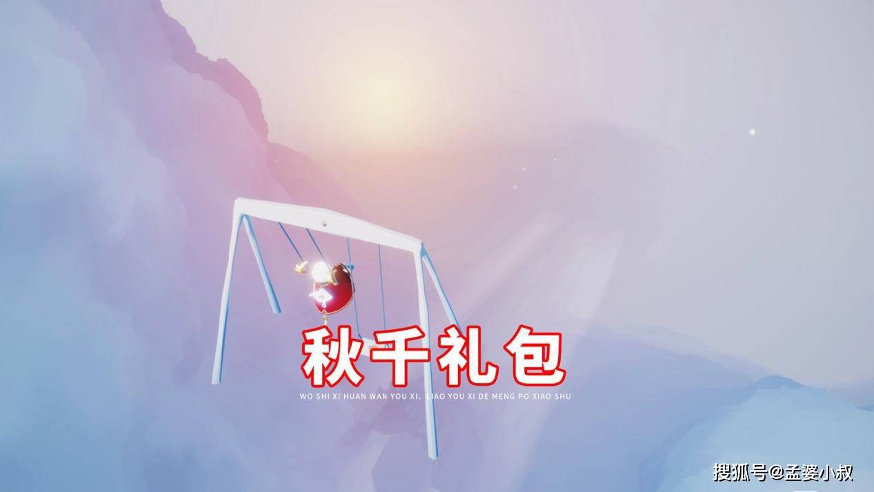 光遇限定礼会返场吗两款礼包给出答案至少等待365天