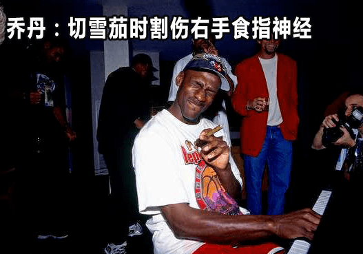 原创nba最奇葩受伤乔丹切雪茄切伤手指一人冰敷导致退役