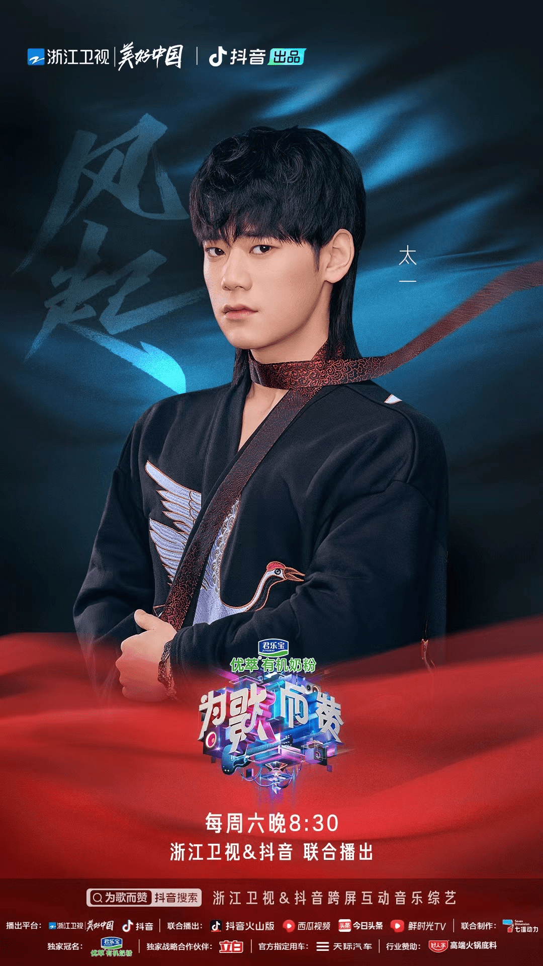 第五期《为歌而赞》迎来重磅选手,廖昌永胡彦斌张碧晨带队,传承艺术与