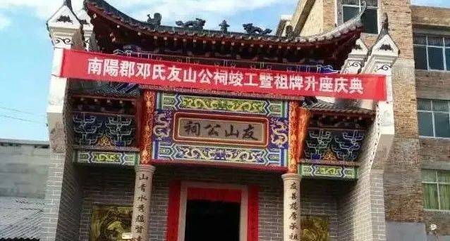 邓氏宗祠集锦