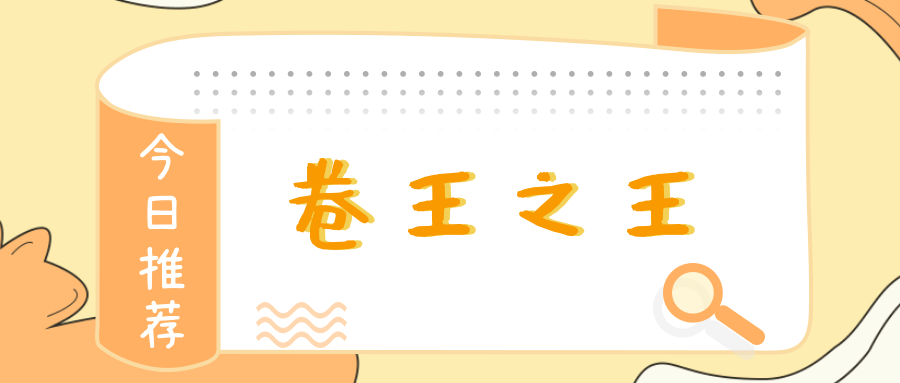 专业复试线划线400谁是今年考研的内卷之王