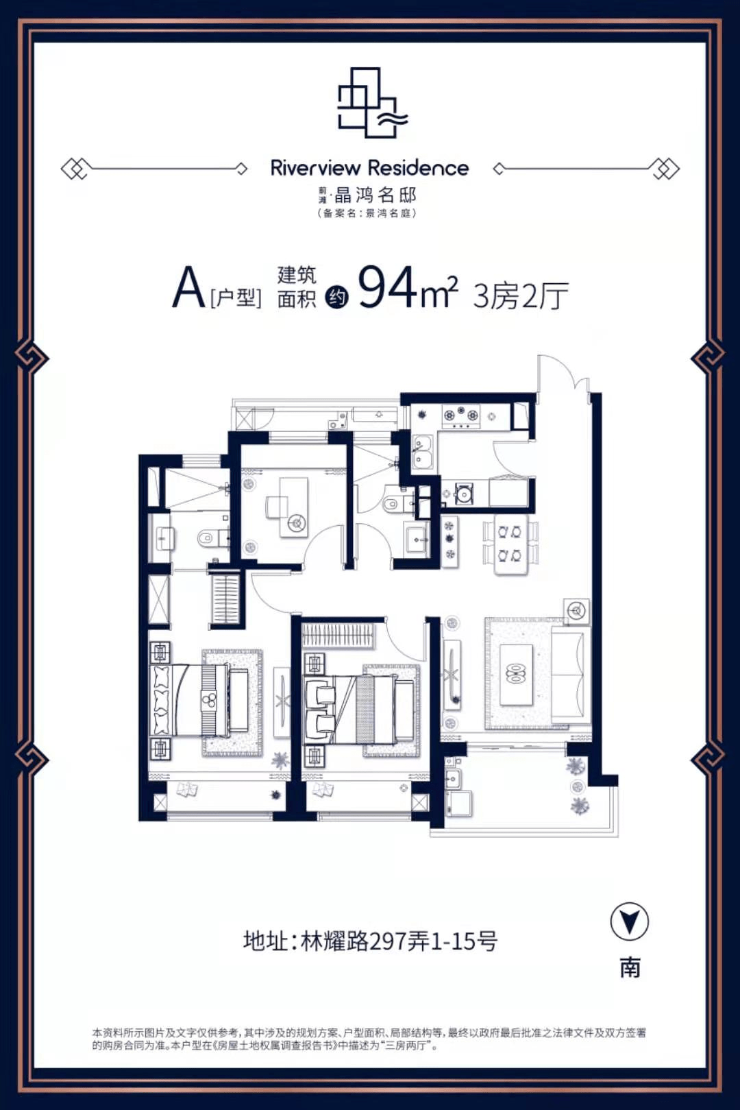 东方惠雅&晶鸿名邸户型图曝光!最快5月或开售!