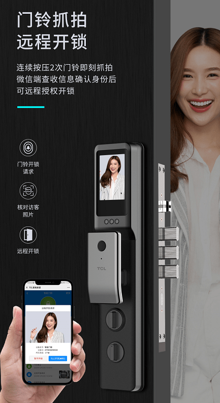 ai赋能下的门锁完成华丽蜕变tcl智能门锁诠释何为家庭安全科技