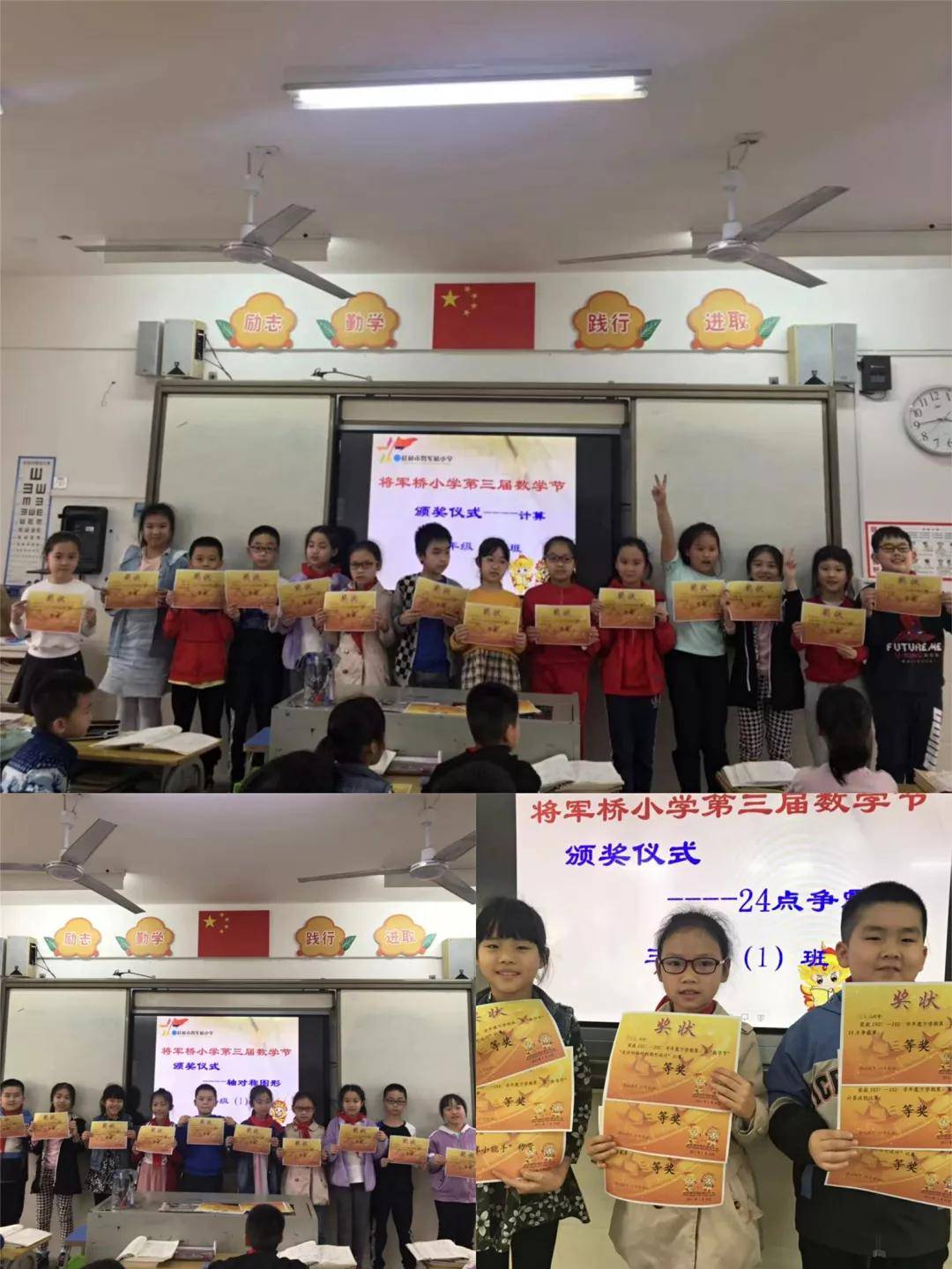 亲近数学 展示数学魅力——2021年桂林将军桥小学第三