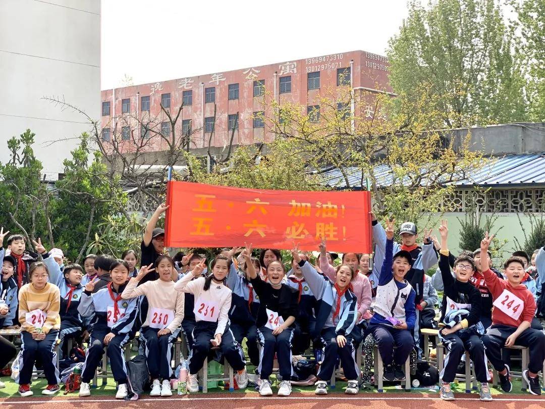 枣庄逸夫小学东校举办2021年春季田径运动会