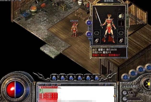 热血传奇里,颜值最高的装备是哪件?