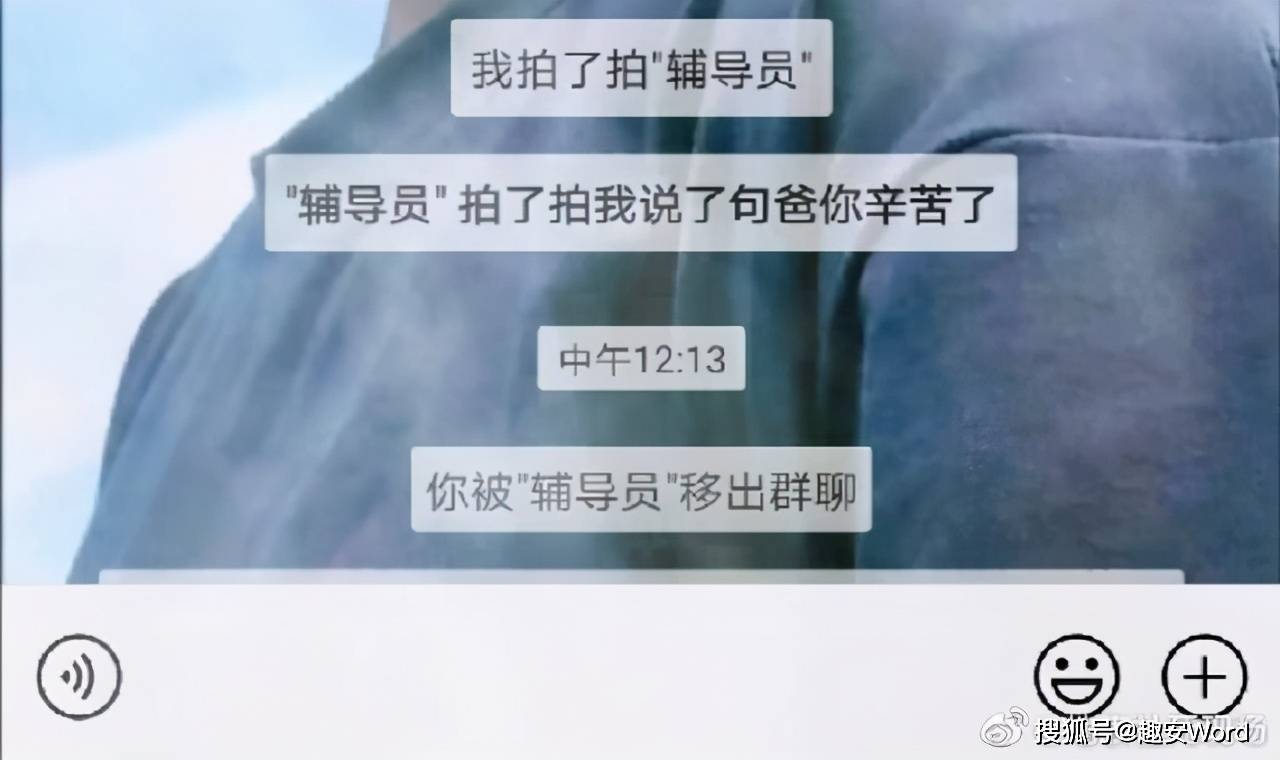 拍一拍引发的社死现场