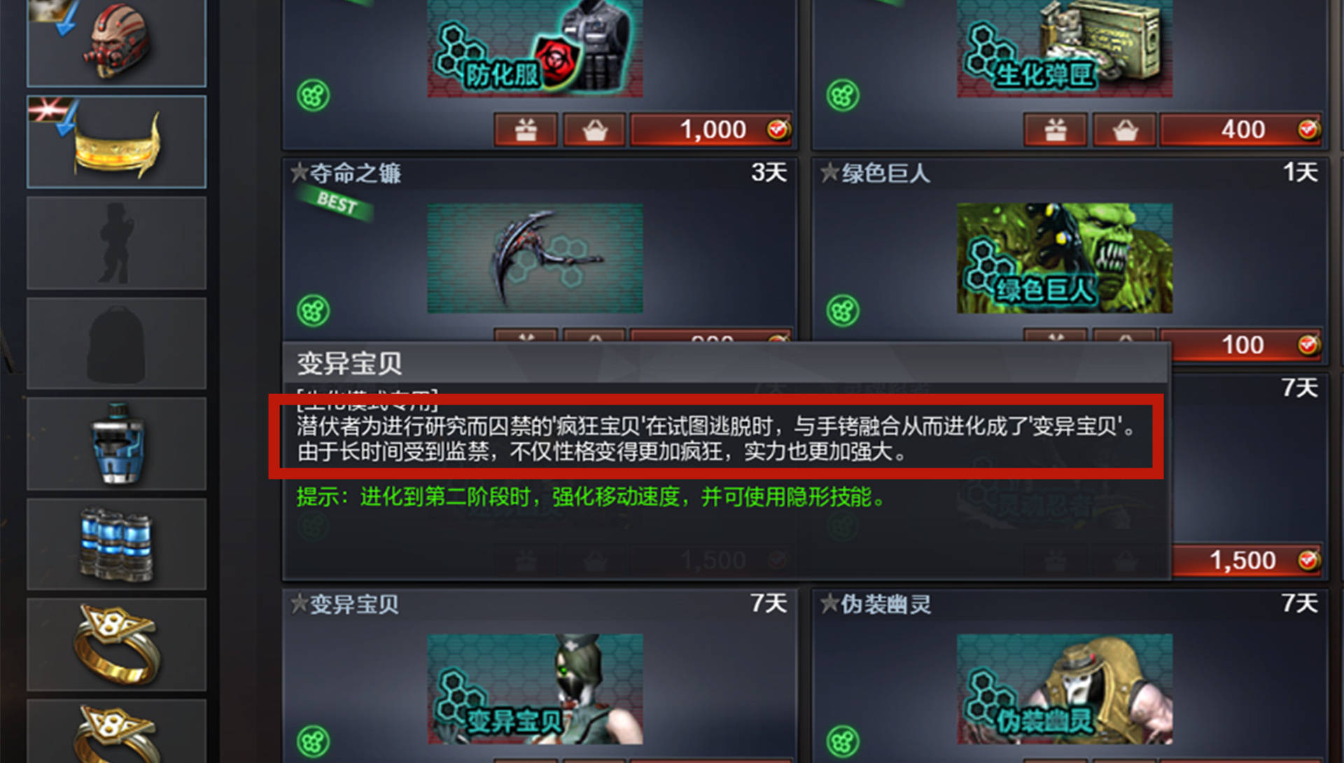 随着野生生化幽灵的飞速变异,曾经的变异宝贝逐渐成长和觉醒为一种