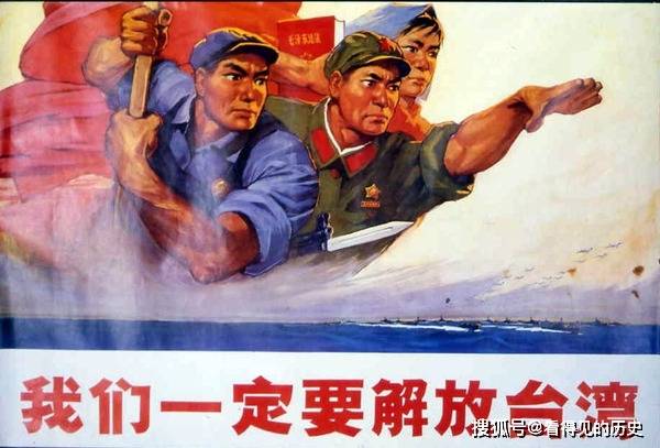 红色宣传画我们一定要解放台湾
