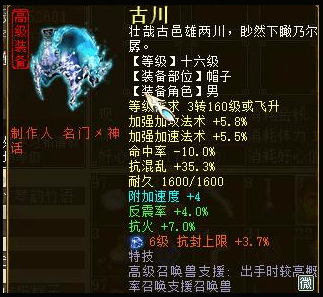 大话西游2:一组奇葩装备出炉!男魔帽子属性雷人!玩家