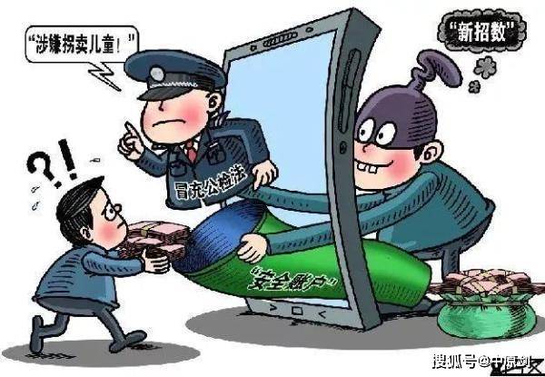 假警察正在诈骗 沁阳真民警"隔屏"吓破贼胆_骗子